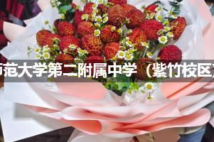 华东师范大学第二附属中学（紫竹校区）附近花店（免费送