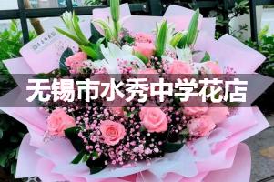 无锡市水秀中学附近便宜的花店