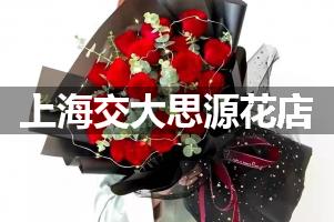 上海交大思源附近便宜的花店