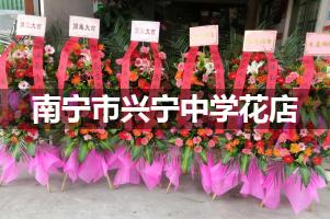 南宁市兴宁中学附近便宜的花店