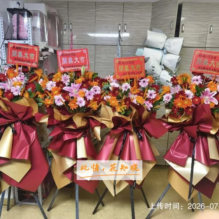 重庆普瑞眼科医院附近花店送花实拍图
