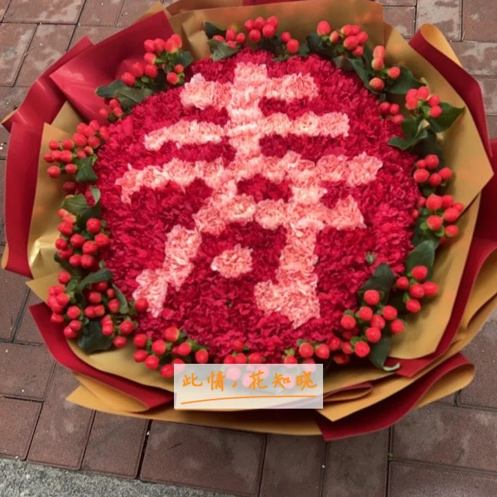 辽宁省金秋医院附近花店送花实拍图