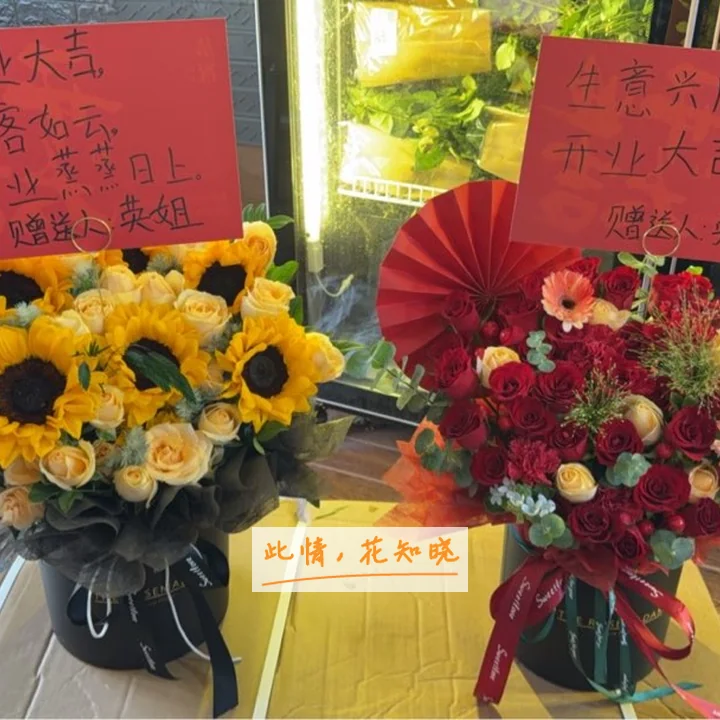 遵义市第一人民医院附近花店送花实拍图