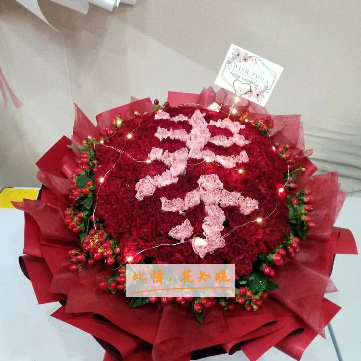 莒南县人民医院附近花店送花实拍图