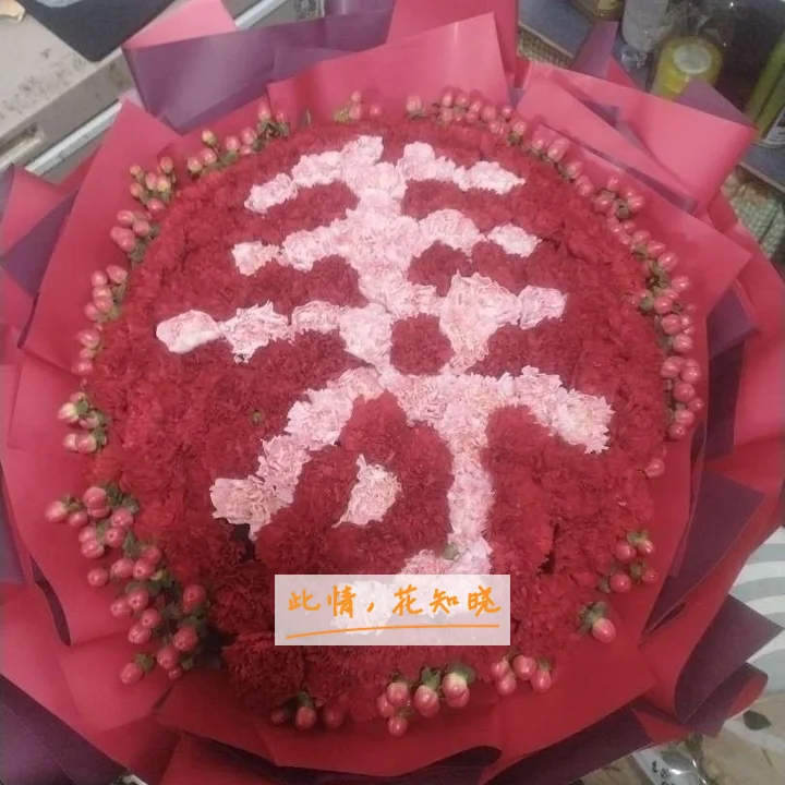 海淀妇幼保健院附近花店送花实拍图